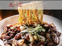 북경 가든그로브 중국식당